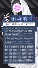 竖版歌单设计