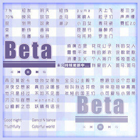 方形歌单设计
