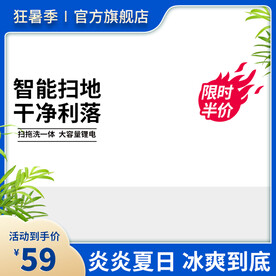 蓝色扫地机器人主图
