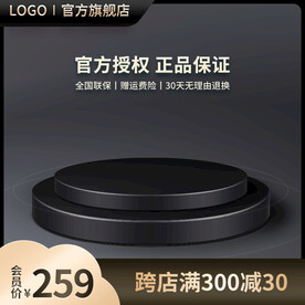 黑金c4d展示台主图