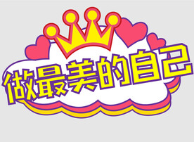 网红拍照手举牌