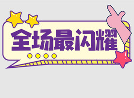 网红拍照手举牌