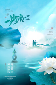 七夕海报