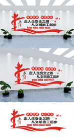 安全施工文化墙