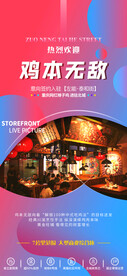 商业地产微信缤纷飞机稿品牌入驻