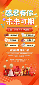 商业缤纷主题活动飞机稿微信