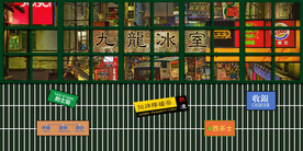 港风 元素