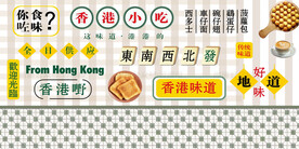 港风 元素