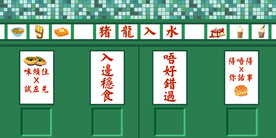 港风 元素