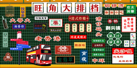 港风 元素