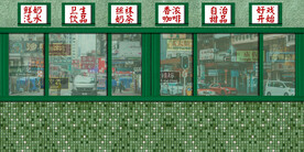 港风 元素