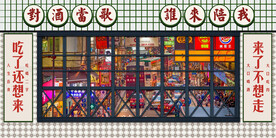 港风 元素 
