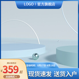 蓝色简约c4d通用主图