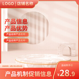 黄色c4d展示台主图