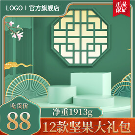 绿色国潮中国风c4d展示台主图