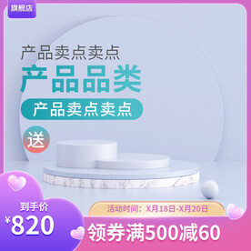 紫色简约爱心主图