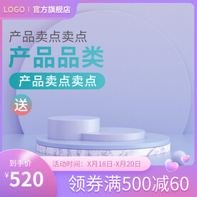 紫色c4d展示台主图