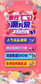 情人节美陈 元宵节 门头 龙门