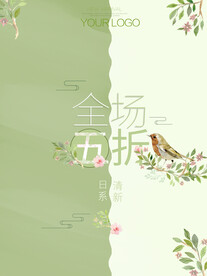 夏季特惠