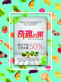 夏季特惠