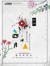 夏季特惠
