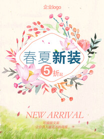 夏季特惠