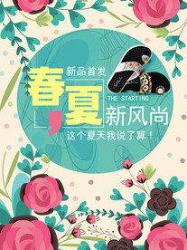 夏季特惠