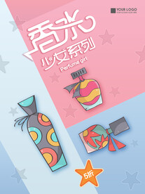 夏季特惠