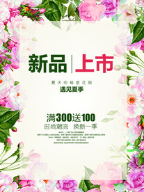 夏季特惠