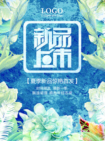 夏季特惠