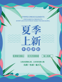 夏季特惠