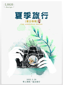 夏季特惠