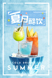 夏季特惠