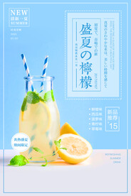 夏季特惠