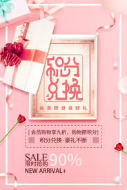 会员日