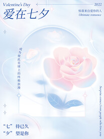 七夕情人节