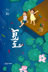 夏天荷花荷叶湖面二十四节气夏至