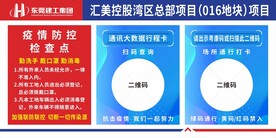 进场扫码