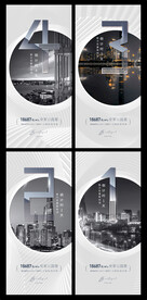 倒计时繁华都市