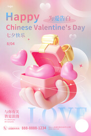 七夕