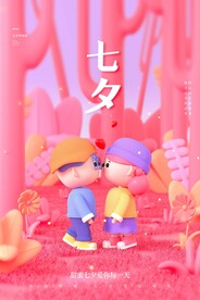 七夕