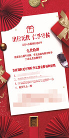 汽车节日售后保养