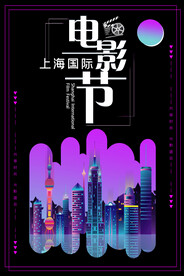 电影节海报