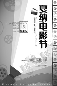 电影节海报