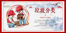 垃圾分类