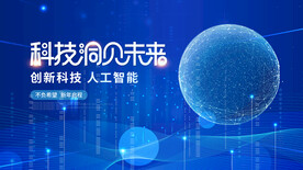 科技