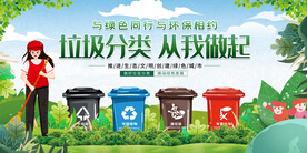 垃圾分类
