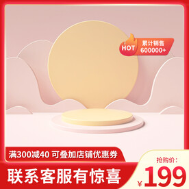 红色主图
