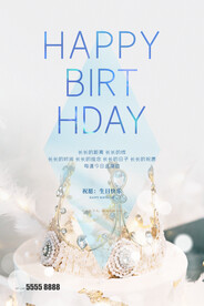 生日快乐海报