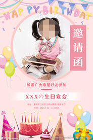 生日快乐海报